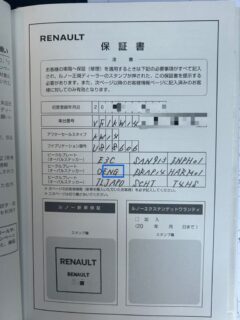 カラーコード記載のある、ルノーの保証書