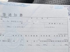 ー（ハイフン）で囲まれた型式